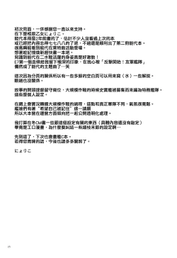 Page 25 of Noshiro o Zutto Yoroshiku Douzo! Noshiro no Amai Ohanashi 2