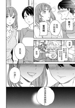 Page 5 of Into the Fall