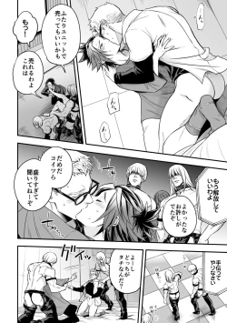 Page 19 of Chika☆Idol stage 2 MAKOTO | Underground Idol stage 2 MAKOTO