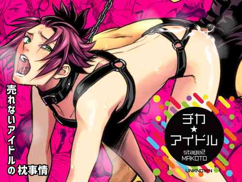 Download Chika☆Idol stage 2 MAKOTO | Underground Idol stage 2 MAKOTO