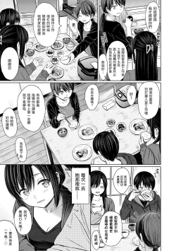 Page 113 of Temptation