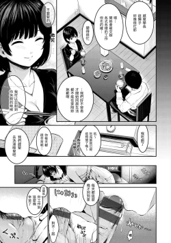 Page 147 of Temptation