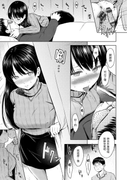 Page 195 of Temptation