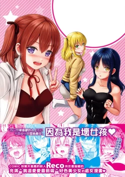 Page 211 of Temptation