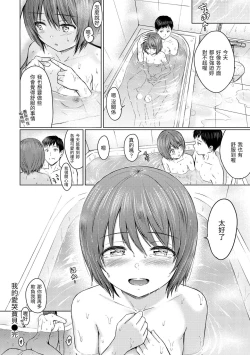 Page 24 of Temptation