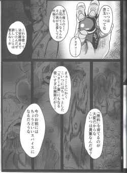 Page 26 of Ichininmae no Megami Zenpen