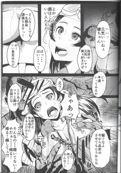 Page 8 of Ichininmae no Megami Zenpen