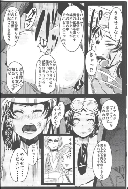 Page 9 of Ichininmae no Megami Zenpen