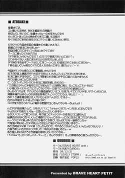 Page 25 of Lovely Storm