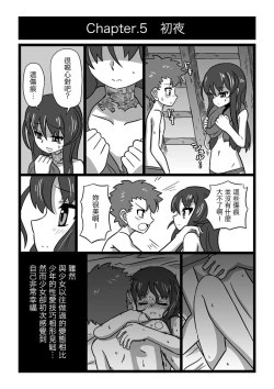 Page 6 of Koroshiya Shoujo