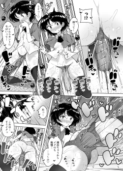 Page 33 of Shiofuki Loli wa Muhyoujou