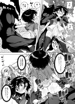 Page 40 of Shiofuki Loli wa Muhyoujou