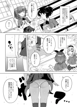 Page 4 of Shiofuki Loli wa Muhyoujou