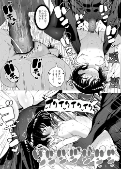 Page 54 of Shiofuki Loli wa Muhyoujou