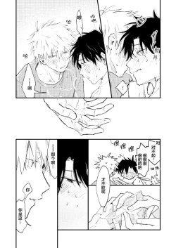 Page 21 of Jukensei｜报考生