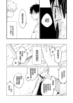 Page 7 of Jukensei｜报考生