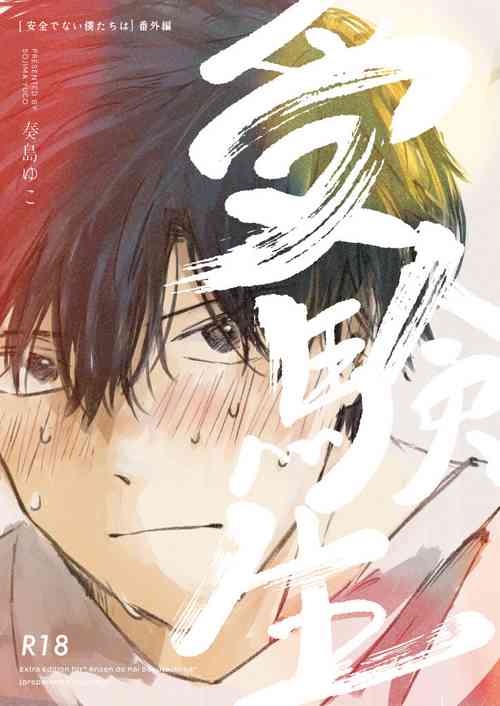 Download Jukensei｜报考生