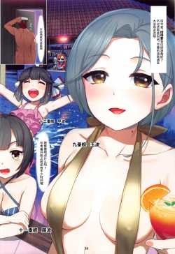 Page 16 of Hontouni Atta! Yuugumo-kata Tanetsuke Harem