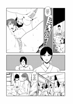 Page 29 of Nikuhisyo Yukiko 33
