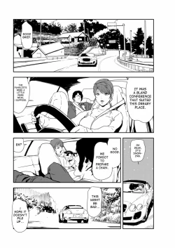 Page 3 of Nikuhisyo Yukiko 33