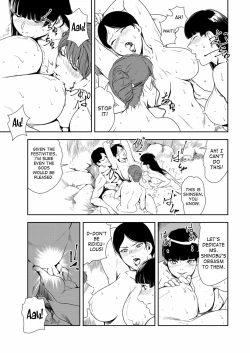 Page 42 of Nikuhisyo Yukiko 33