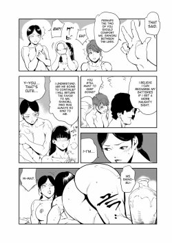 Page 56 of Nikuhisyo Yukiko 33