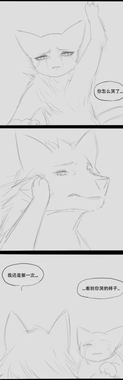 Page 21 of Wolf Man's Likeness