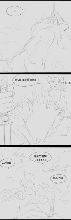 Page 4 of Wolf Man's Likeness