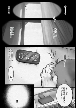 Page 43 of Jimiko o Produce!