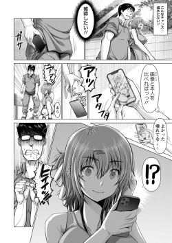 Page 124 of Yofukashi no Tsuma - Wife of a night owl