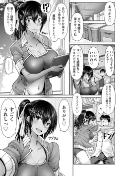 Page 21 of Yofukashi no Tsuma - Wife of a night owl