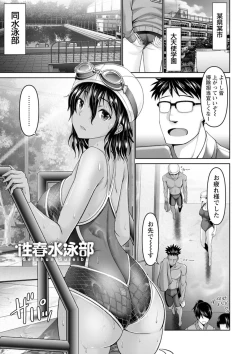 Page 33 of Yofukashi no Tsuma - Wife of a night owl