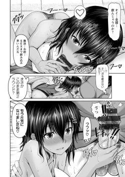 Page 38 of Yofukashi no Tsuma - Wife of a night owl