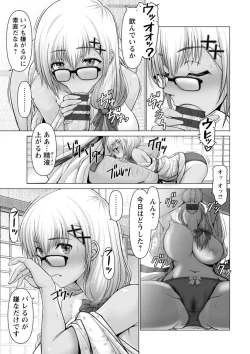 Page 61 of Yofukashi no Tsuma - Wife of a night owl