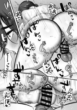 Page 17 of Soushokukei Oku-sama wa Nikusyokukei