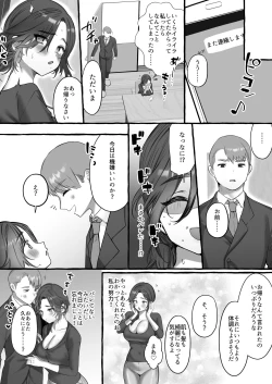 Page 37 of Soushokukei Oku-sama wa Nikusyokukei