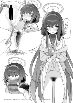 Page 17 of Sukitooru You na Sekaikan nanoni... Vol. 01