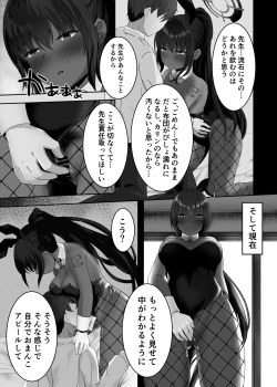 Page 10 of Bunny Sugata no Karin to Icha Love Shitai
