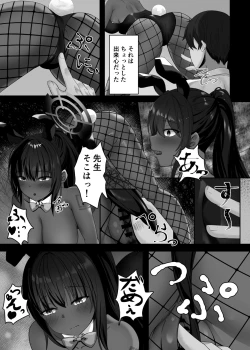 Page 6 of Bunny Sugata no Karin to Icha Love Shitai