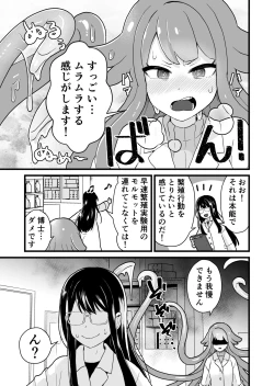 Page 9 of Jikken Shippai