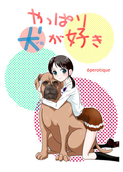Download Yappari Inu ga Suki