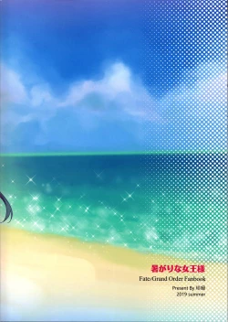 Page 25 of Atsugari na Joou-sama