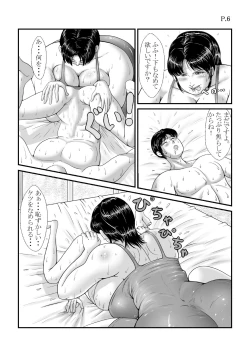 Page 7 of Meniku Shinkuu  Pack