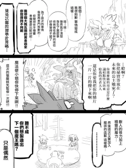 Page 12 of Ii Orc no Hi 3