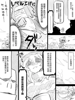 Page 16 of Ii Orc no Hi 3