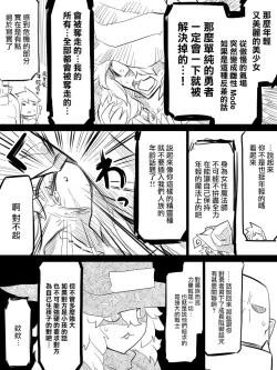 Page 20 of Ii Orc no Hi 3