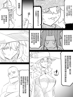 Page 21 of Ii Orc no Hi 3