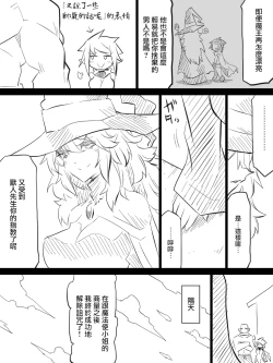 Page 22 of Ii Orc no Hi 3