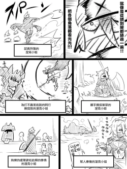 Page 34 of Ii Orc no Hi 3