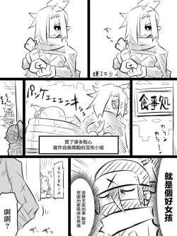 Page 35 of Ii Orc no Hi 3